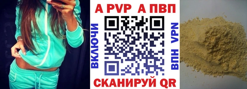 нарко площадка какой сайт Липки A-PVP мука как найти наркотики