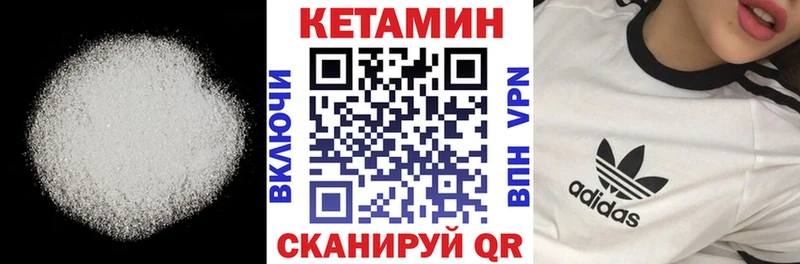 КЕТАМИН ketamine  Липки 