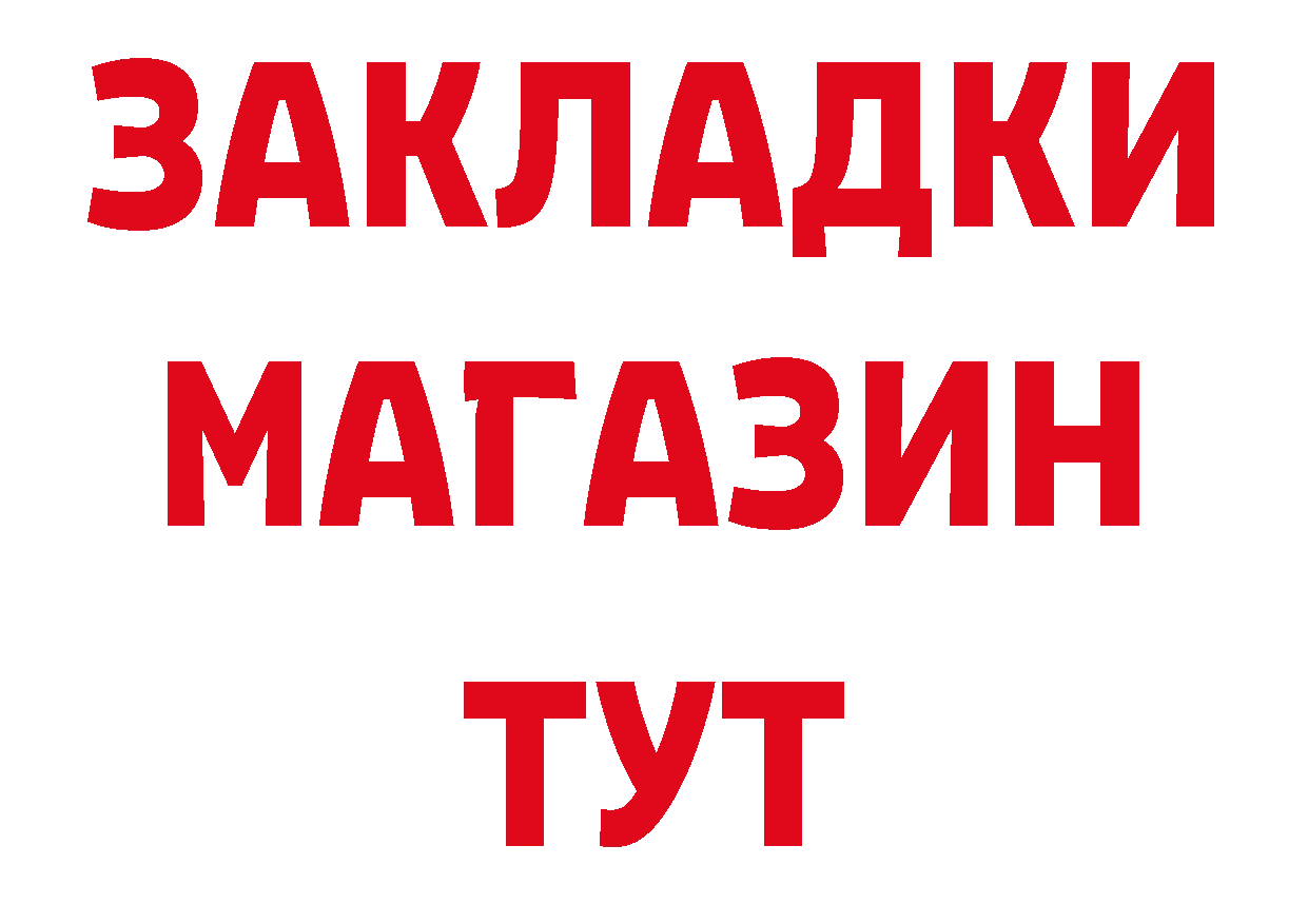 ТГК гашишное масло онион дарк нет ссылка на мегу Липки