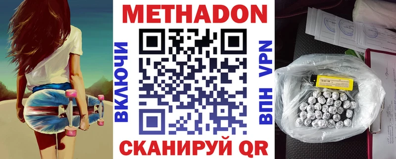 цена   Липки  Метадон белоснежный 